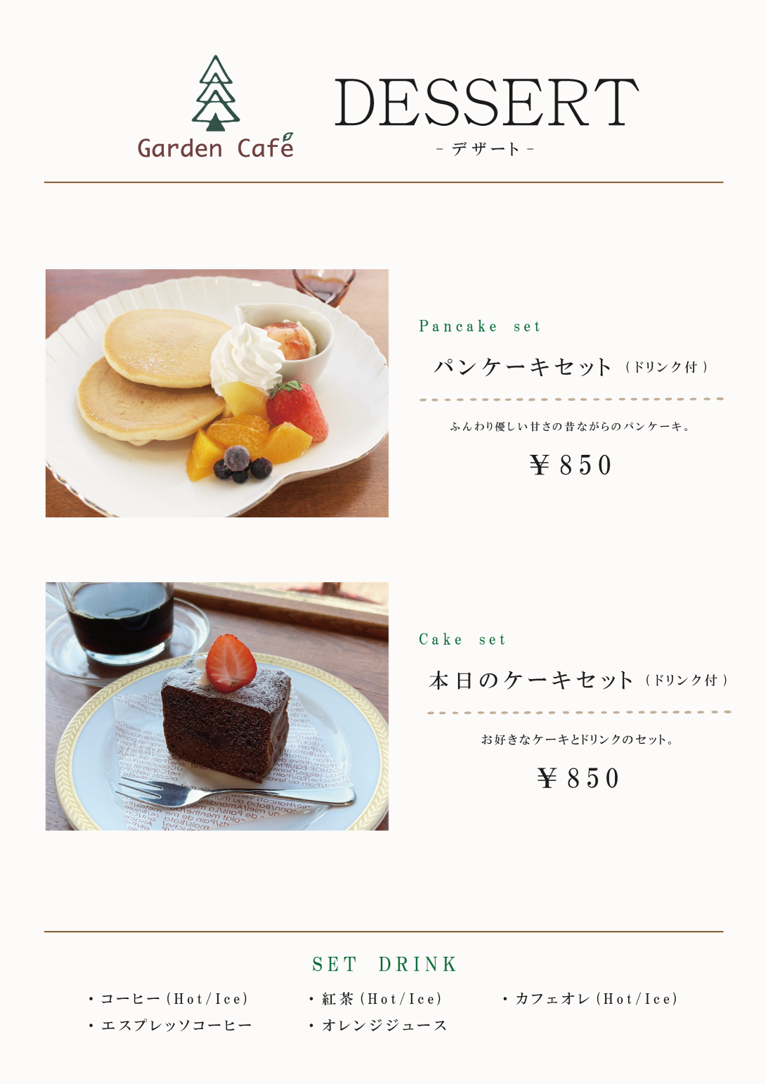 DESSERT