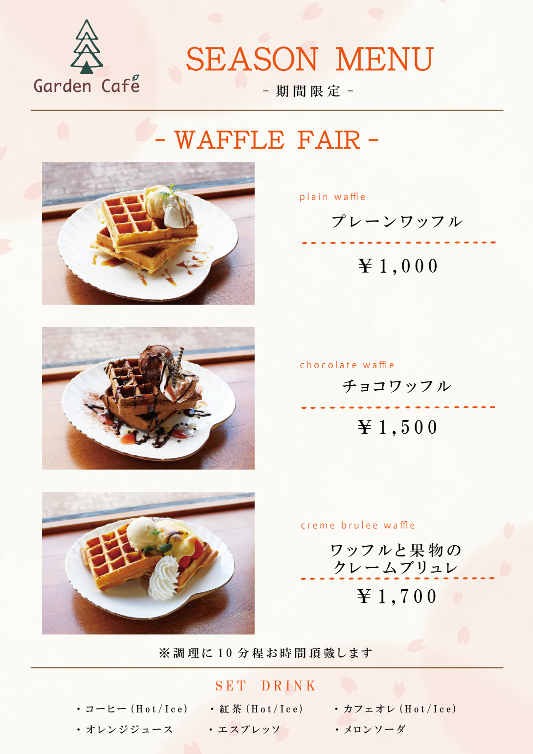 SEASON MENU