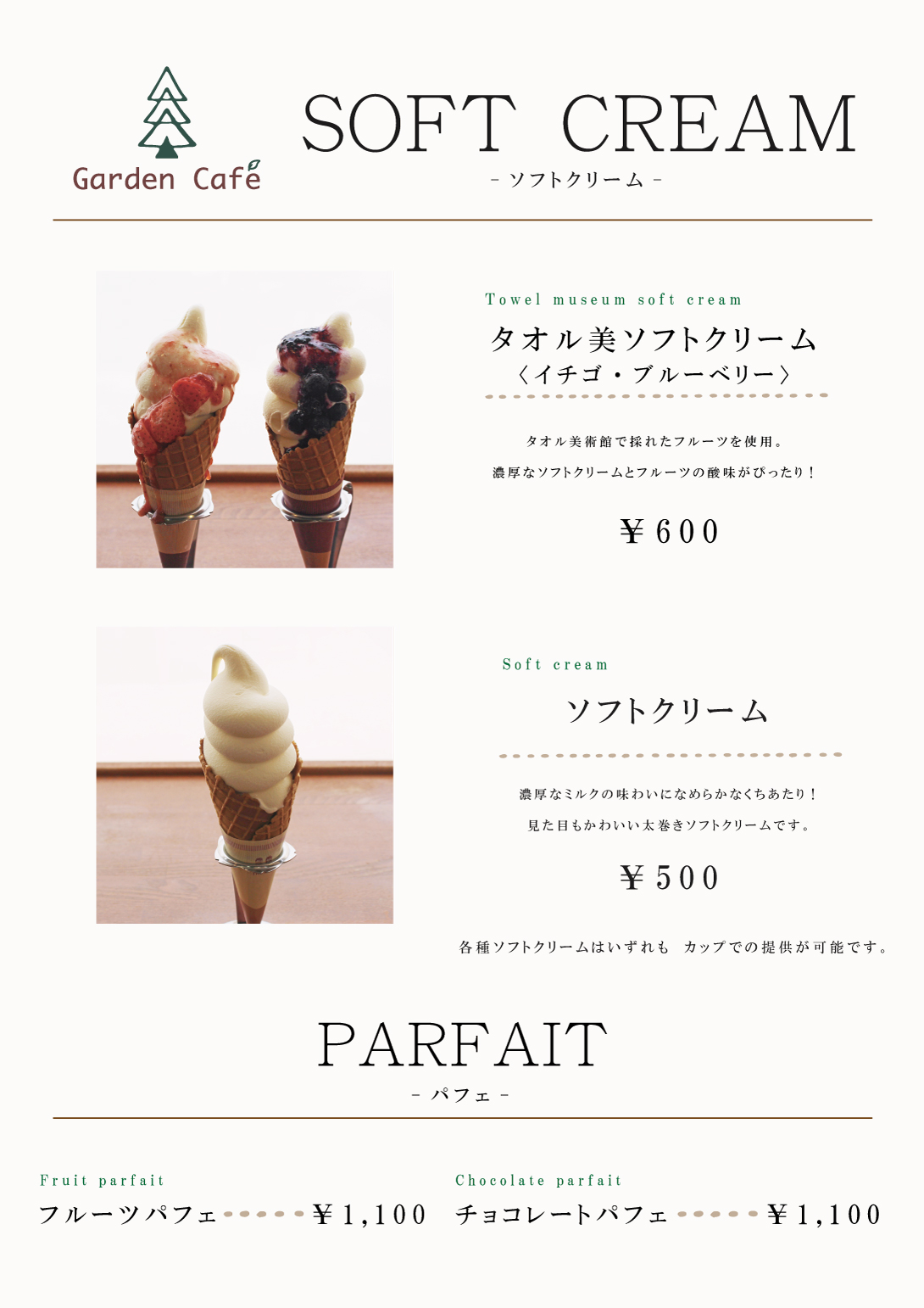 DESSERT