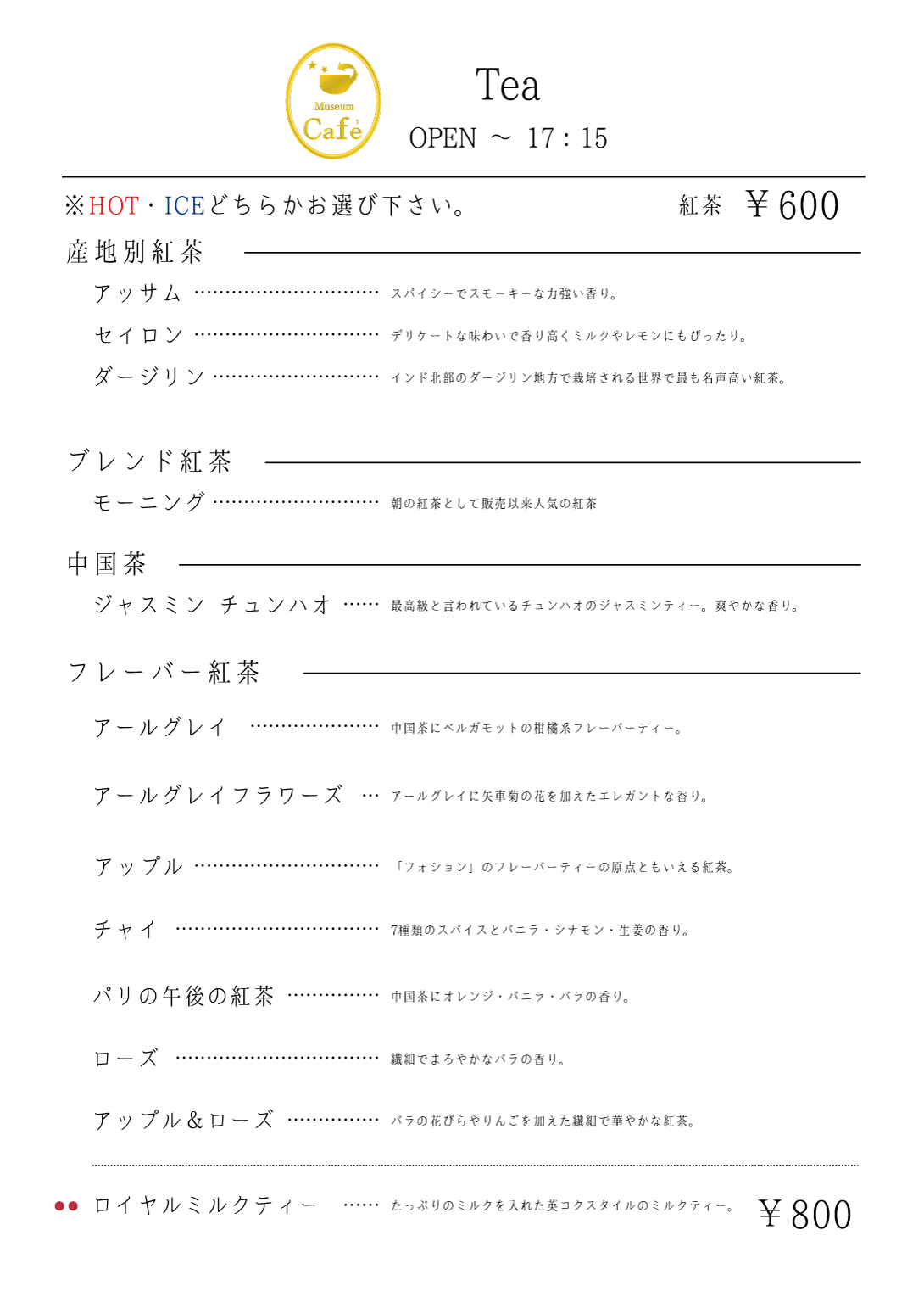 ドリンクメニュー
