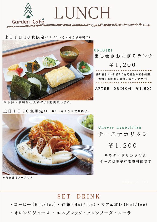 SEASON MENU