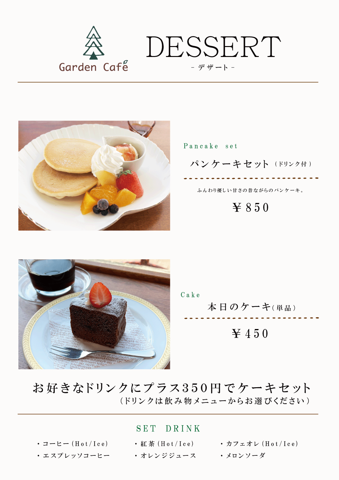 DESSERT