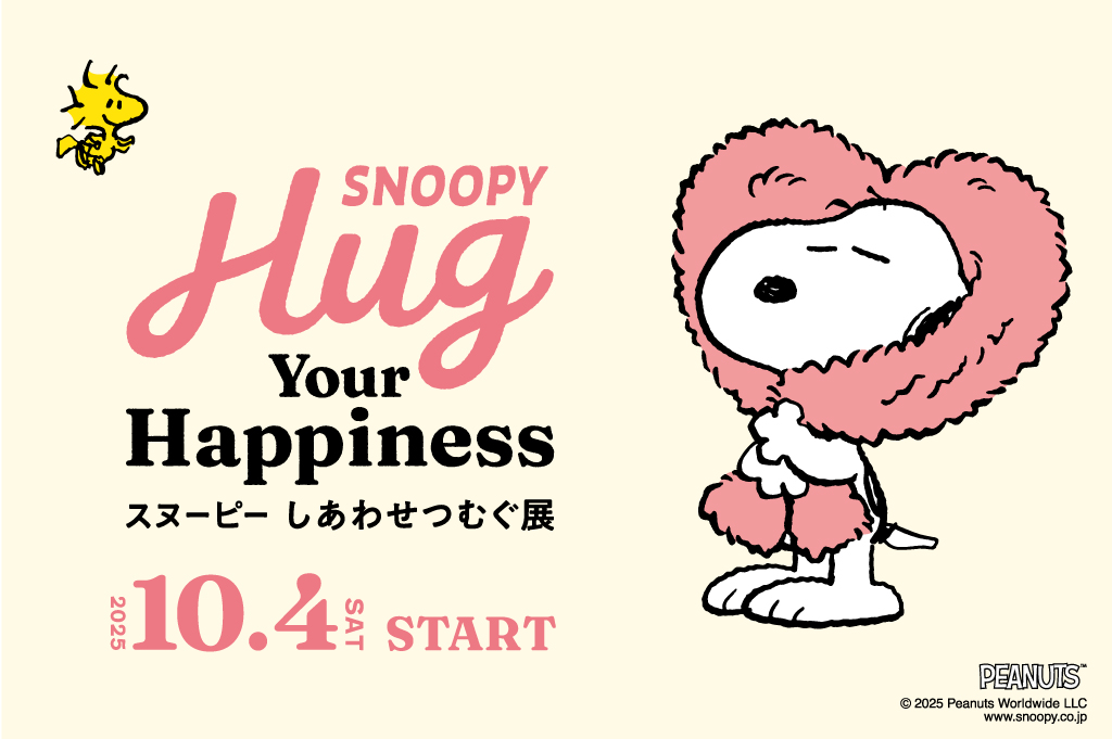 SNOOPY Hug Your Happiness スヌーピーしあわせつむぐ展
