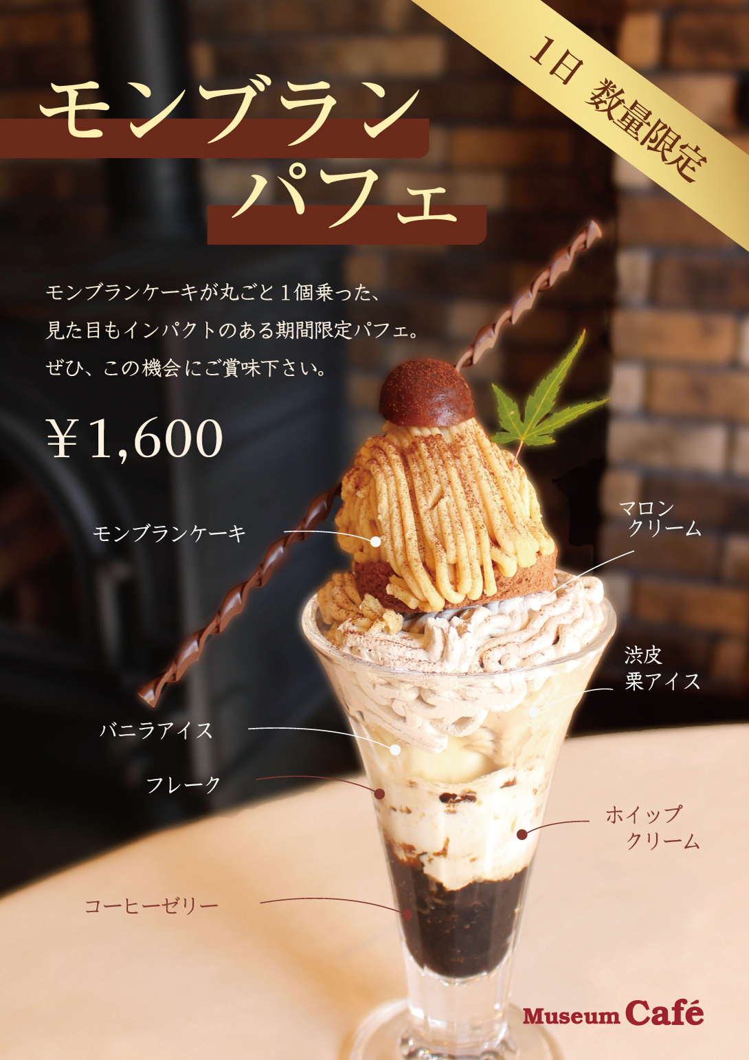デザートメニュー