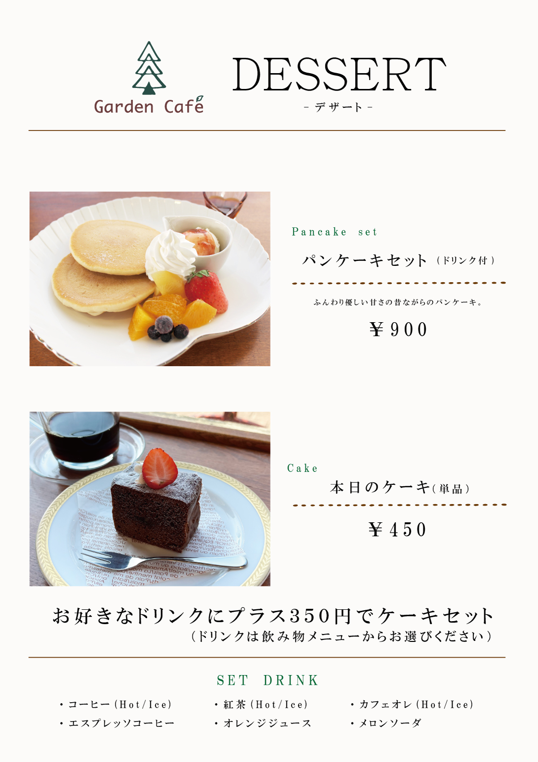 DESSERT