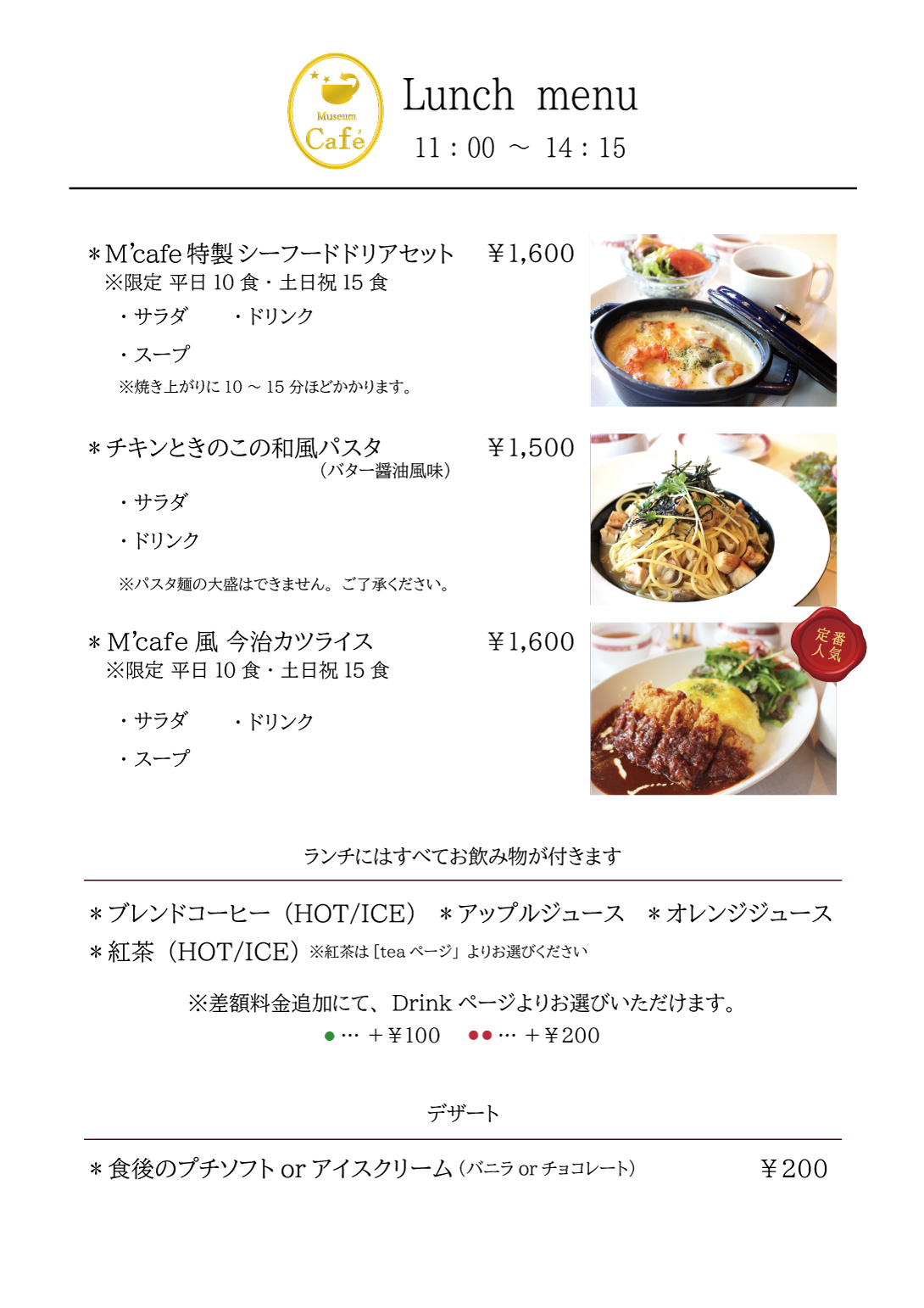 ランチメニュー