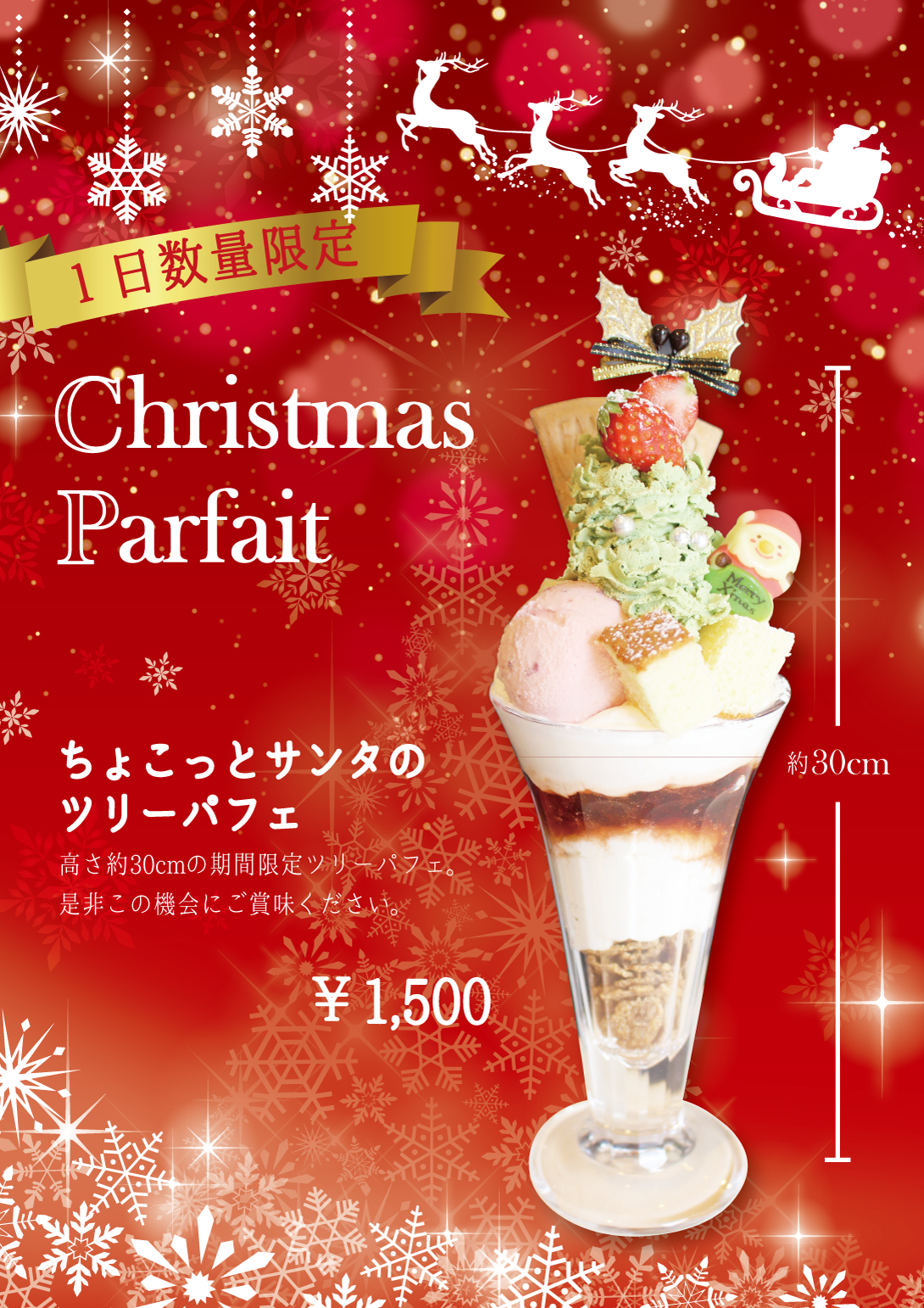 デザートメニュー