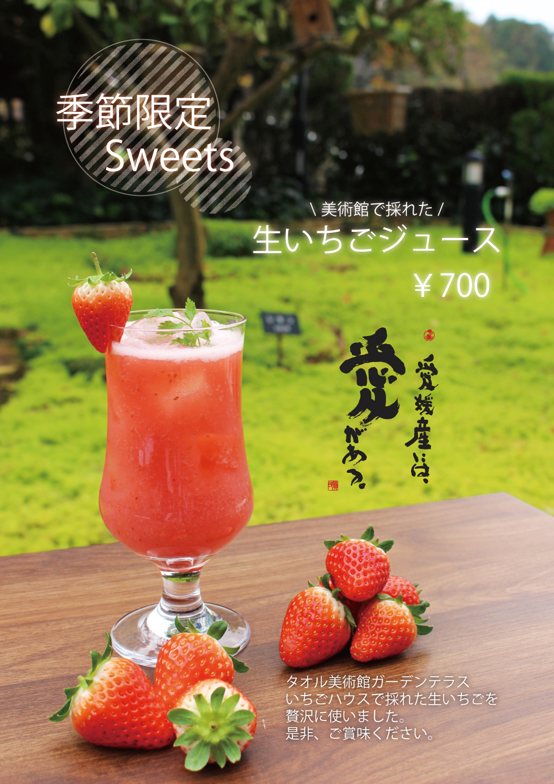 ドリンクメニュー