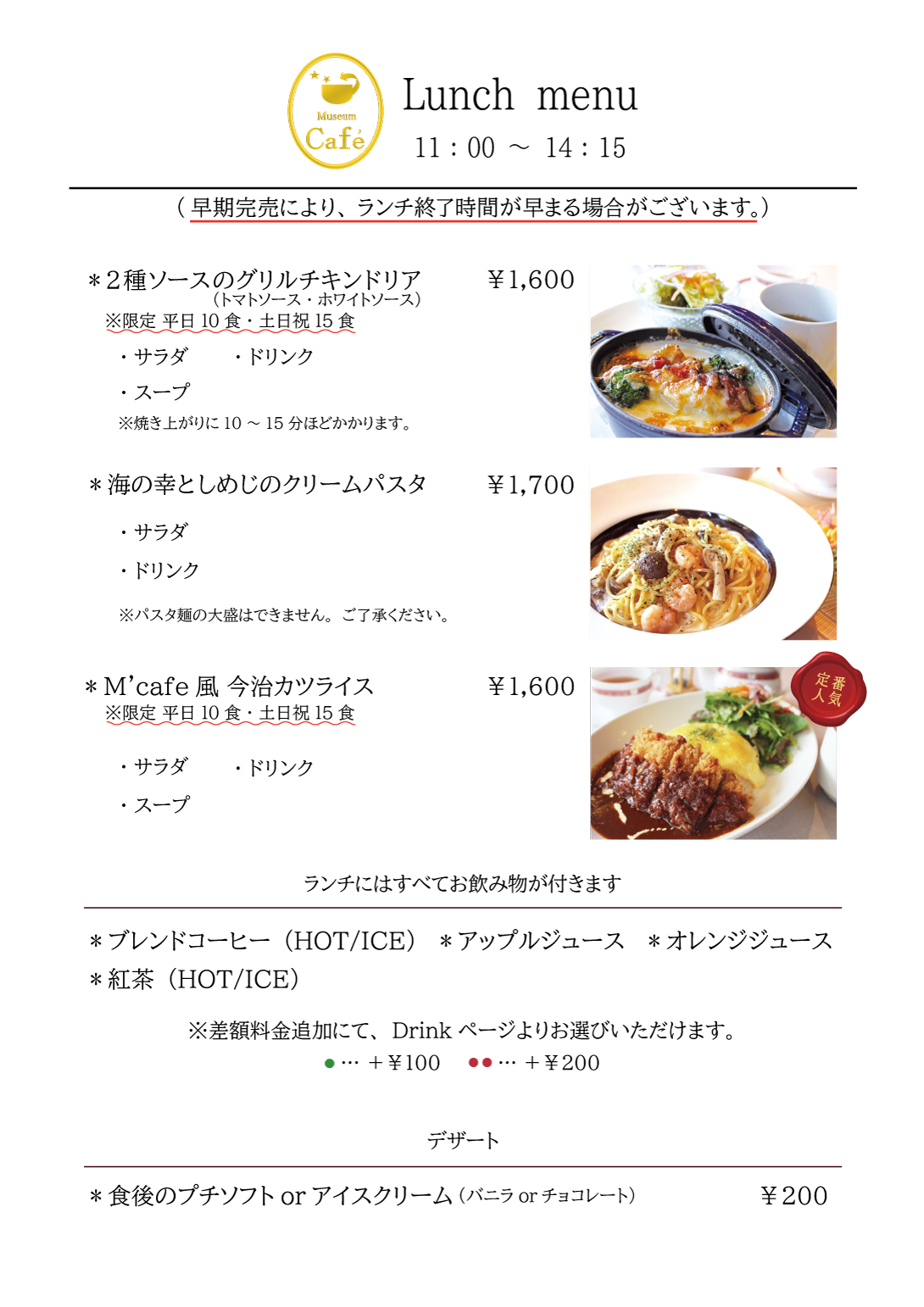 ランチメニュー