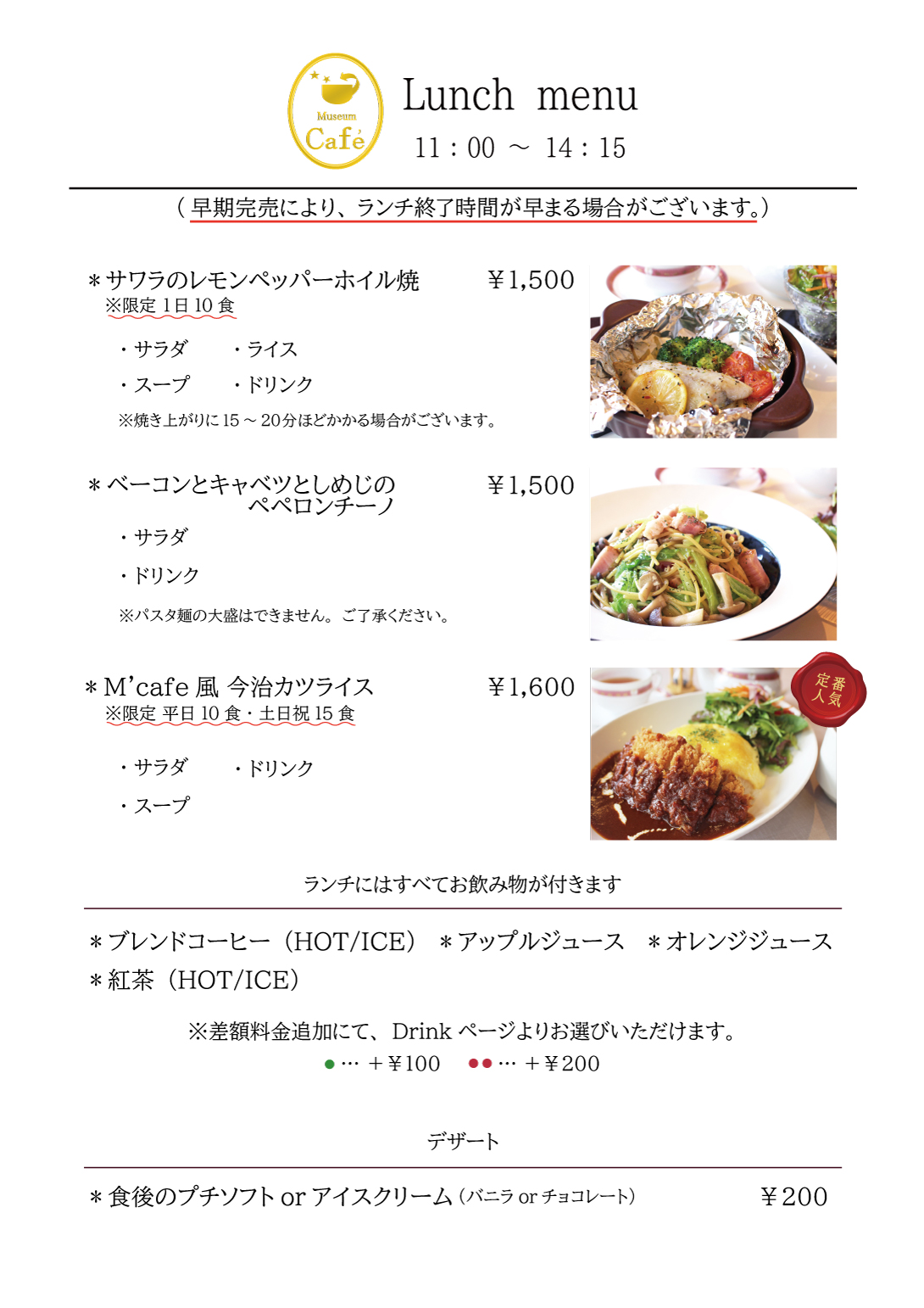 ランチメニュー