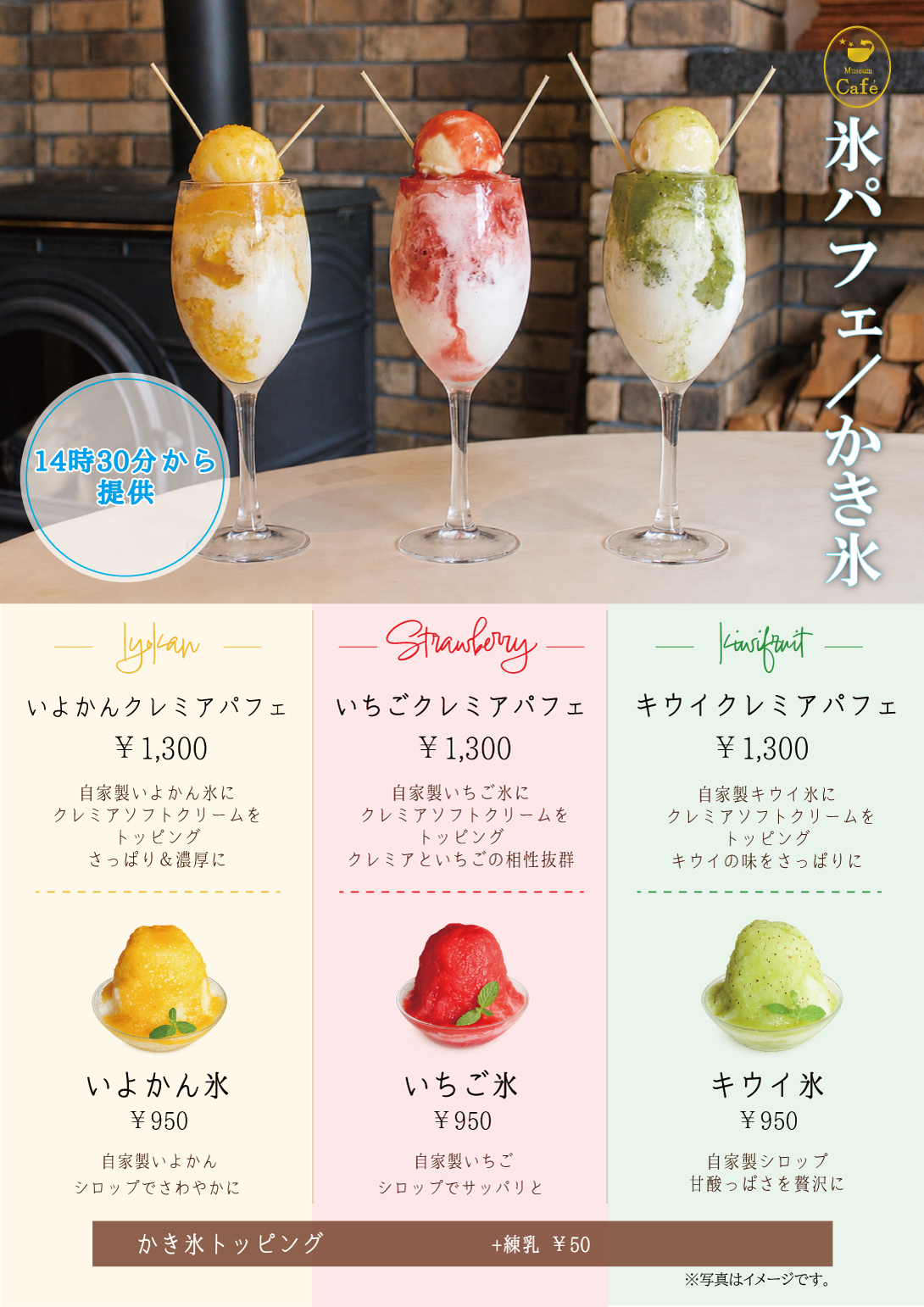 デザートメニュー