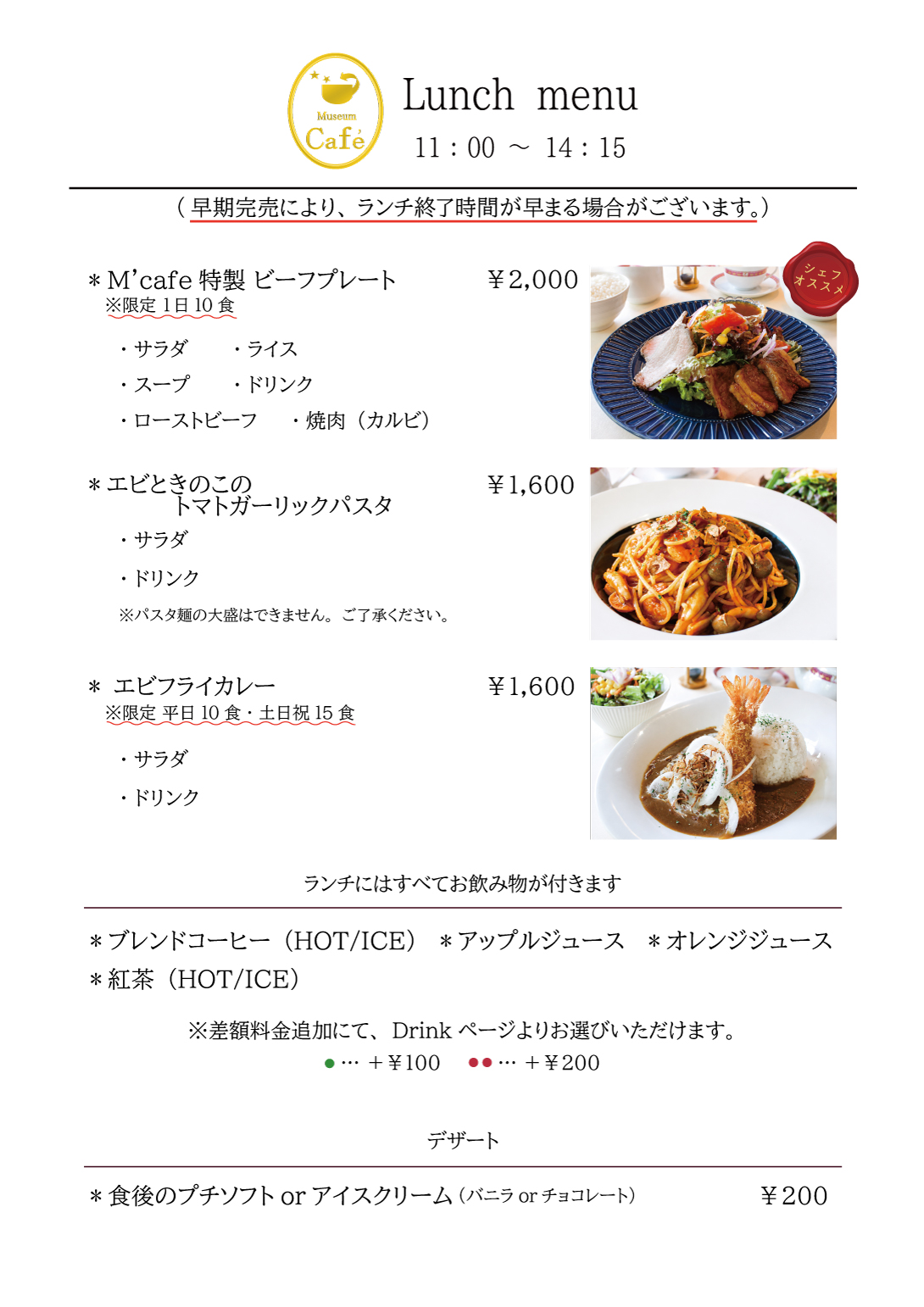 ランチメニュー