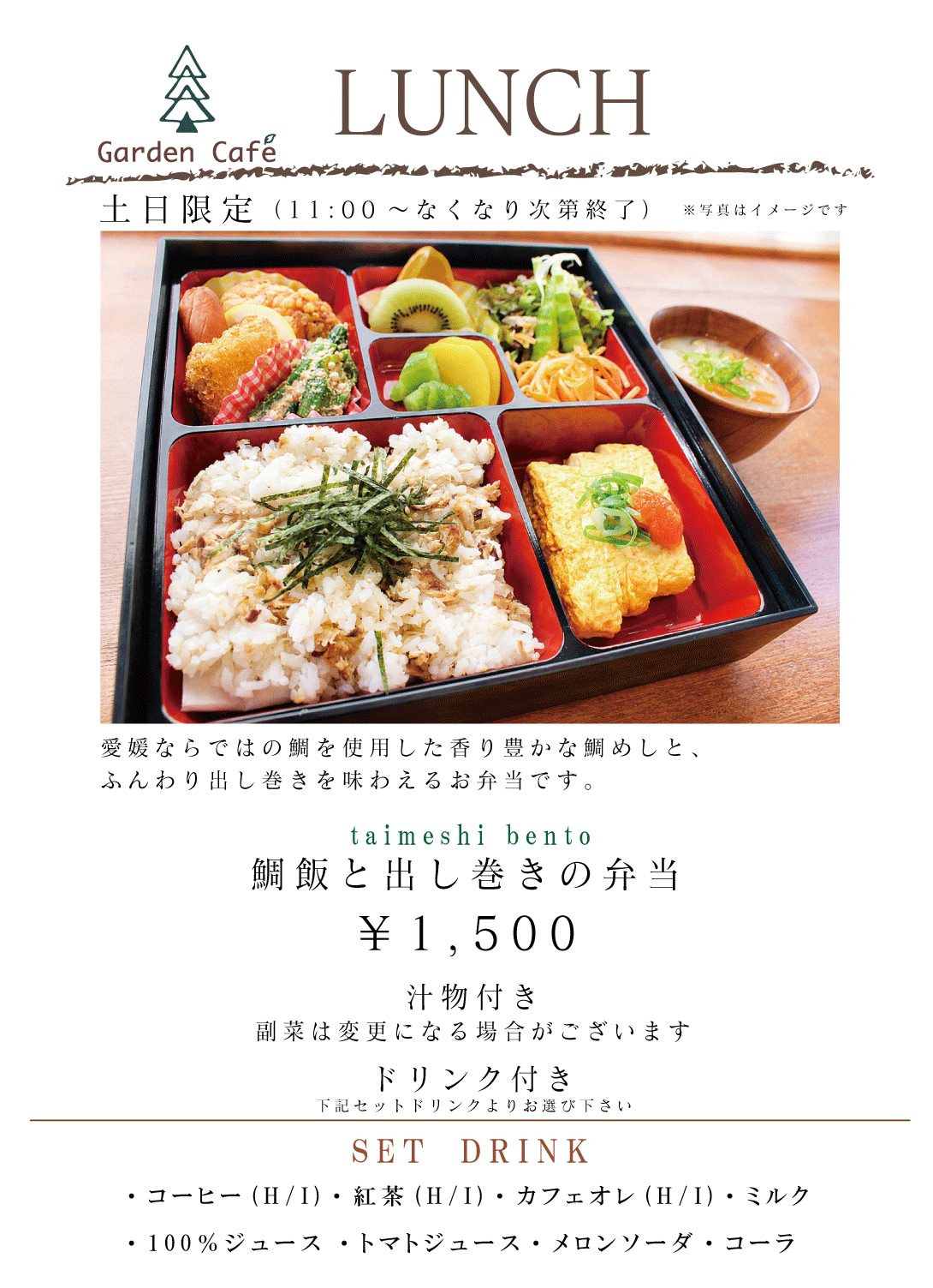 SEASON MENU