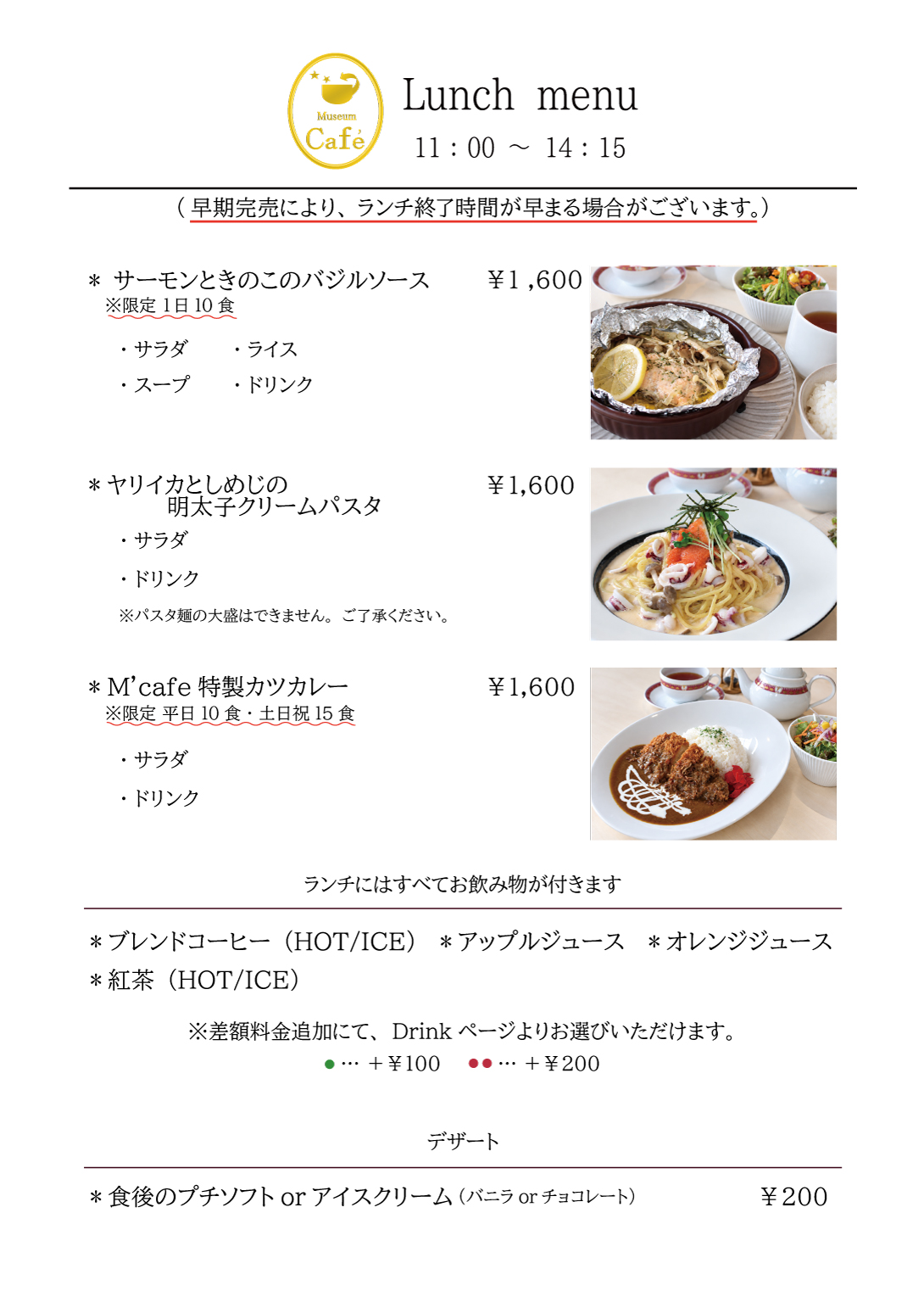 ランチメニュー